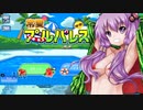 スイカゆかり雑談配信＃01【常夏プールパレス】