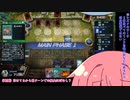 マスターデュエル一人反省会【閃刀姫】その2