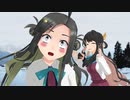 【MMD艦これ】巻波さんと長波さんの『ロマンスの神様』