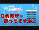 【HoLoCure】今最近巷で有名なゲームを皆さんはプレイしたことはありますか?