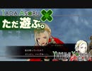 ただ遊ぶ。ファイアーエムブレム無双風花雪月 紅焔の章！【#016】