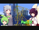 シーズン２Part.12　孤島スタートから送る、マインクラフト実況プレイ【東北きりたん＆ずんだもん＆小春六花実況】