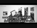 【ニコカラ】ボッコの残業／苑楽あそび off vocal