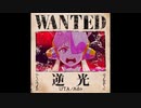 逆光 (ウタ from ONE PIECE FILM RED)