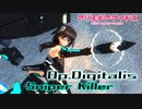 【アリスギア】特殊宙域作戦Op.ジギタリス VERYHARD Lv105「Sniper Killer」我龍 絵美ソロ ノーダメクリア