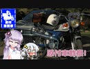 【VOICEROID車載】原付車載祭に参加するよー【ベンリィCL50】