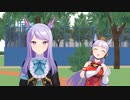 愉快な葦毛達によるロマンスの神様