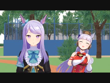 愉快な葦毛達によるロマンスの神様