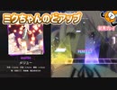 「メリュー」初見プレイ！n-bunaさんを定期的に出してくれ - プロジェクトセカイ
