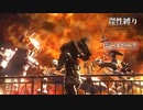 【地球防衛軍4.1】欲望むき出し理性縛り【完全版】D13