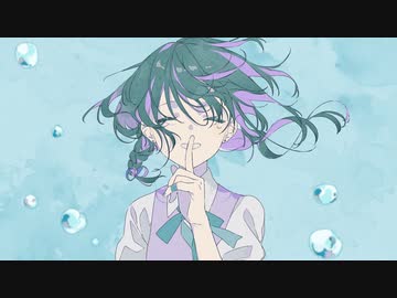 ヒミツ / feat. 可不