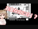 【カエルの為に鐘は鳴る】0クリで買ってみた 修正版【さとうささら】