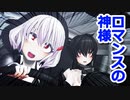 レ級さんとリ級さんによるロマンスの神様