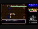風来のシレン フェイの最終問題RTA 1:04:26