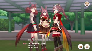 ウマ娘　チームレース２
