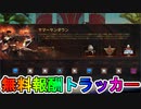 サマーサンダウンセール開始！！ここだけの限定ホロスプレー【正念場】が入手可能！！絶対に見逃すな！！【バトルパス】【サマーセール】【再販】【リーク】【APEX LEGENDS/エーペックスレジェンズ】