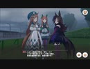 ウマ娘　チームレース４
