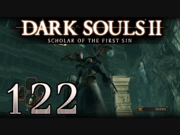 【DARK SOULS2 SCHOLAR OF THE FIRST SIN】1をプレイしてからのダークソウル2 part122【初見実況】
