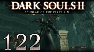 【DARK SOULS2 SCHOLAR OF THE FIRST SIN】1をプレイしてからのダークソウル2 part122【初見実況】