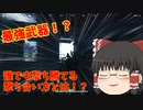 【The Cycle: Frontier】最強武器で対面制す！