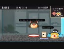 【ゆっくり八景】饅頭キャッチ【ゆ虐】