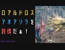 【モンスターハンターライズ:サンブレイク】木陰の水獣ウォッチングと大社跡の相撲大会？に挑む！