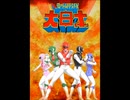 近日公開　シン・愛国戦隊　露ver1