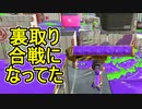 【日刊スプラトゥーン2】全ルールランキング入りしたダイナモ使いのガチマッチ実況Season51-3【Xパワー2368ヤグラ】ダイナモローラーテスラ/ウデマエX/ガチヤグラ