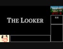 [RTA]The Looker Any% No SLA 2:57.19