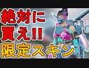 このスキン買ってみる！？最強のヴァルキリースキン「フルーレセントテック」が神過ぎる！！【サマーサンダウンセール】【スーパーレジェンド】【リーク】【APEX LEGENDS/エーペックスレジェンズ】