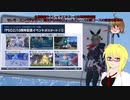 【PSO2NGS】影宮亜理沙の情報動画20220706【その062】