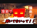 【Minecraft】おらいのマインクラフト日記part4 ～ネザー挑戦編～