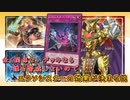 【遊戯王マスターデュエル】全く関係ないデッキなら誰も警戒しないのでエクソシスターの効果が決まる説