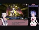 【遊戯王マスターデュエル_05】リミ１フェス決闘鳴花出張版【ドラゴンメイド】