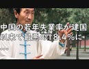 中国の若年失業率が18.4%に突入へ／全英オープンテニスの球拾いを「犬」に任せる実証実験がスタート