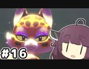 東北のきりたん ディスカバリー#16【VOICEROID実況】