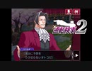 現実世界で訴えられそうになった女の逆転検事2　part2