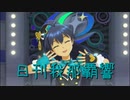 日刊 我那覇響 第3229号 「CHANGE!!!!」 【ソロ】