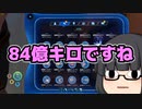 #19【深海探索】地球から遥か85億キロの惑星…！？【ゆっくり実況】