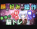[ 脳科学 ] 最強の脳トレ：ニューロフィードバックの仕組みと応用例，一般普及への道 [ Rue ] バーチャルサイエンティストの卵 @VBLab Neuro feedback