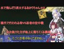 【漢水】水で飛んだり消火するあかりちゃん＃５【VOICEROID実況プレイ】