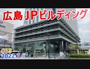 【広島JPビルディング】#33　外構部分の仕上げが進む！　広島駅南口計画　2022年8月竣工オフィスビル　広島東郵便局跡地再開発　2022.7.5撮影