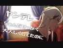 【 ヤンデレ ASMR 】捕まえた敵国の女騎士が歪みすぎたヤンデレだった【 男性向けボイス 】 Binaural/Whispering/Japanese/KU100