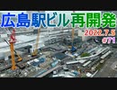 【広島駅再開発】#71　２本目のタワークレーン！＆東エリア鉄骨拡張が止まらない！！　2022.7.5撮影　完成まで毎週撮影！　2025年春開業の広島新駅ビル
