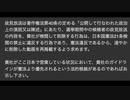 YouTubeによる言論弾圧は日本の未来？　反コロ・反ワク