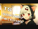 【 TS ASMR 】彼氏が急に女体化したカップル【 男性向けボイス 】 Binaural/Whispering/Japanese/KU100