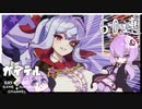 ゆかりはガチャを引きたい＃11.5【ガーディアンテイルズ】
