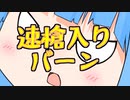 【MTG パウパー】あまりのキル速の速さに引いてしまう葵ちゃんとバーン【ボイロ実況】