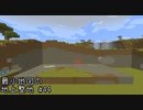 最小地図の地上整地【Minecraft】#44