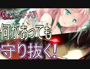 英雄ではなく、敗者の物語！　#48（シルヴァリオヴェンデッタ　初見実況）